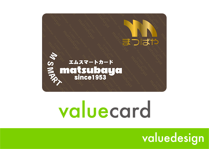 長崎で食品スーパーを8店舗展開する松葉屋にバリューデザインがクラウド型独自Pay「Value Card」を提供