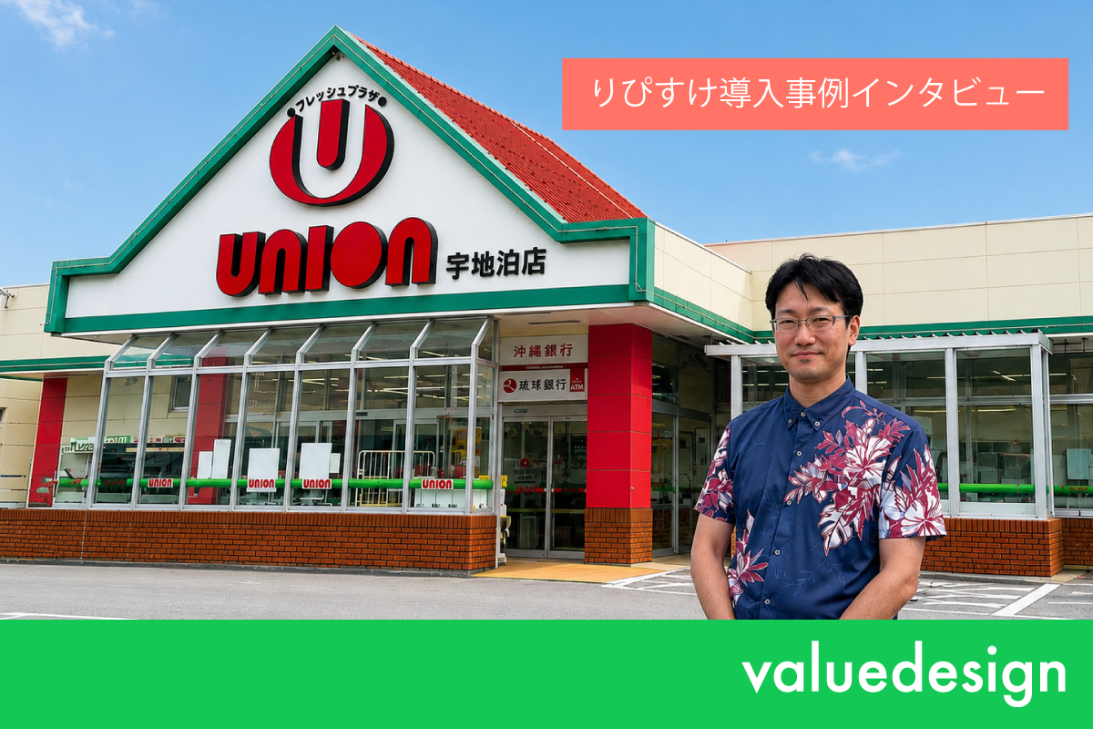 スポットバイトだけに頼らない！退職者ネットワークを活用し、採用コスト削減と人材確保を実現した野嵩商会の事例を公開