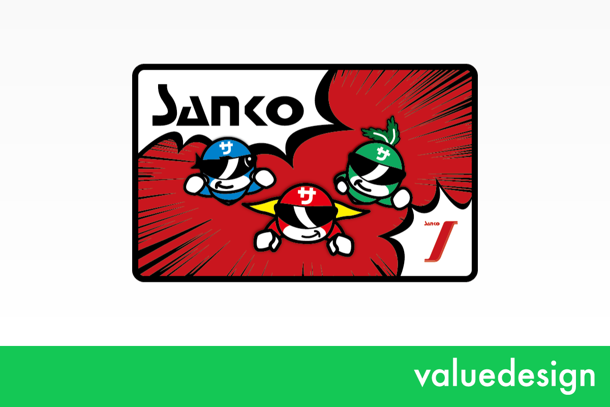 バリューデザイン、大阪のスーパーマーケット 「サンコー」に クラウド型独自Payサービス「Value Card」を提供